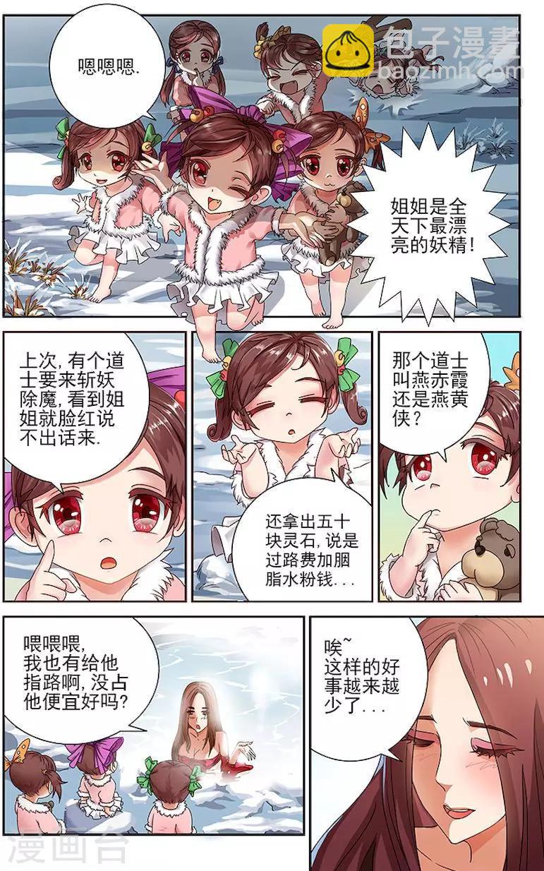 序章3