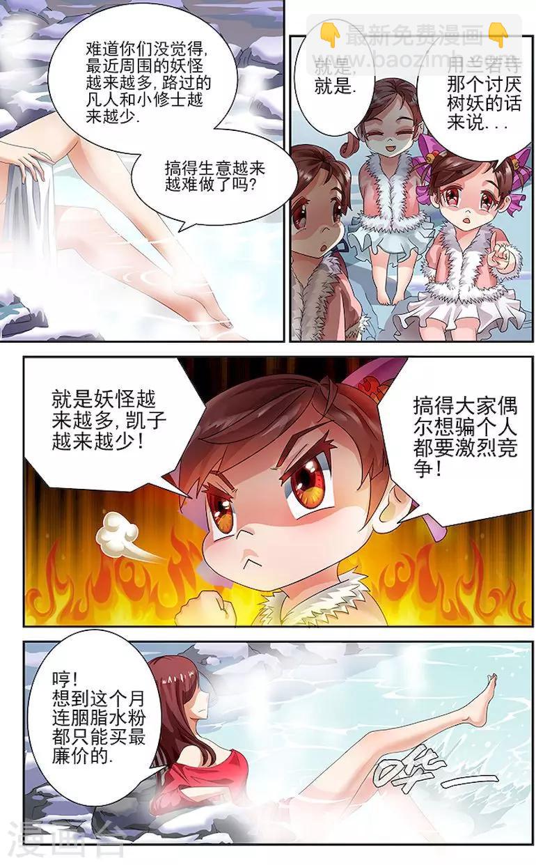 序章4