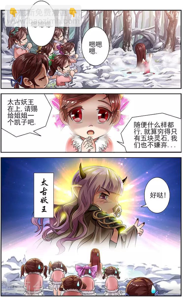 序章6