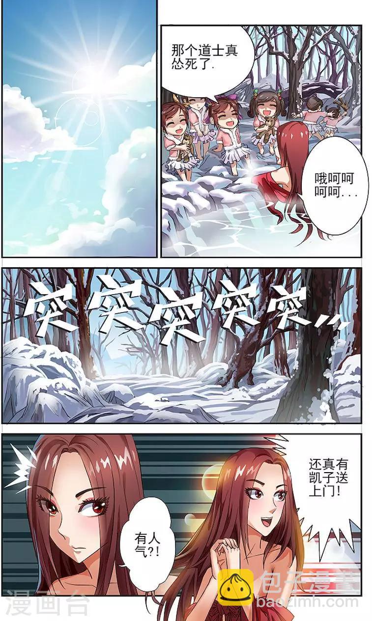 序章7