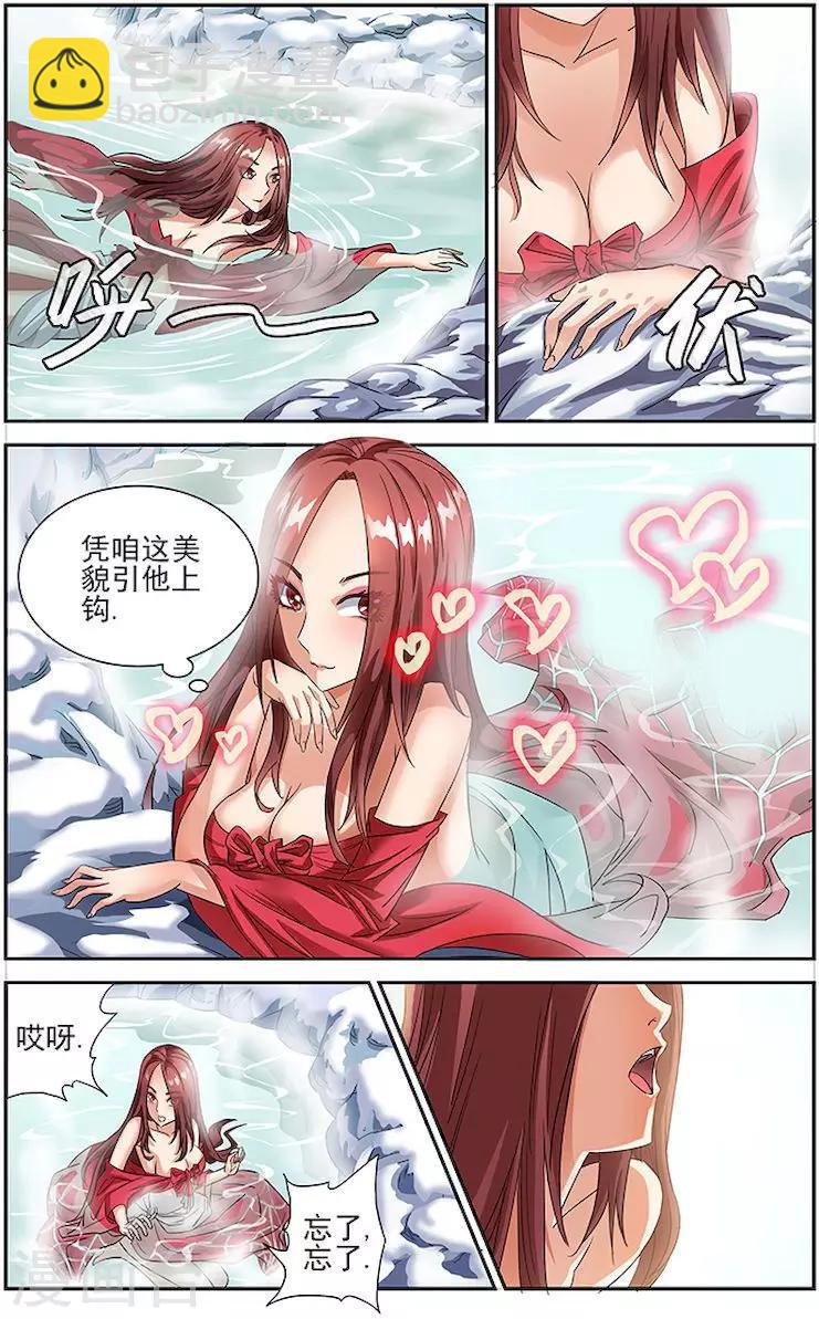 序章8