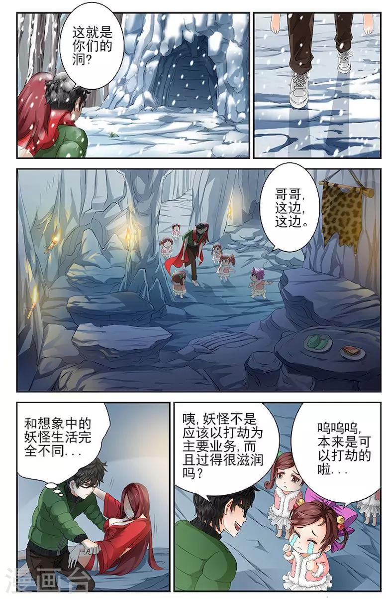 第8话0