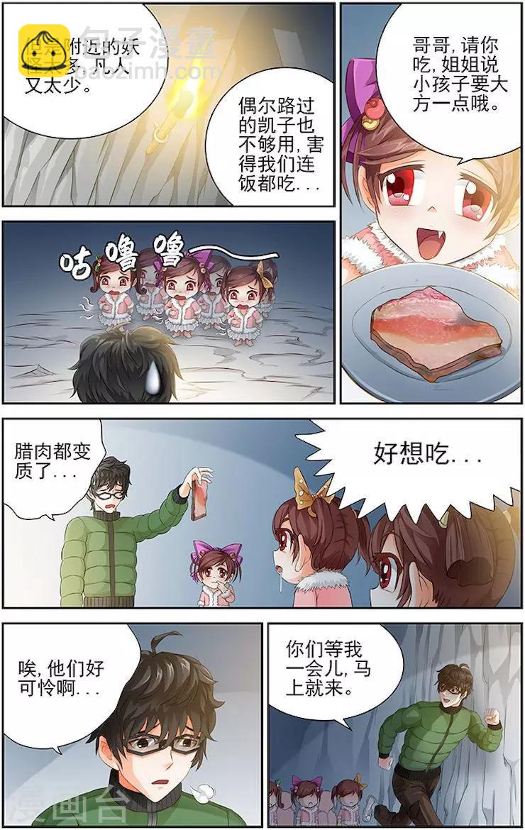 第8话1