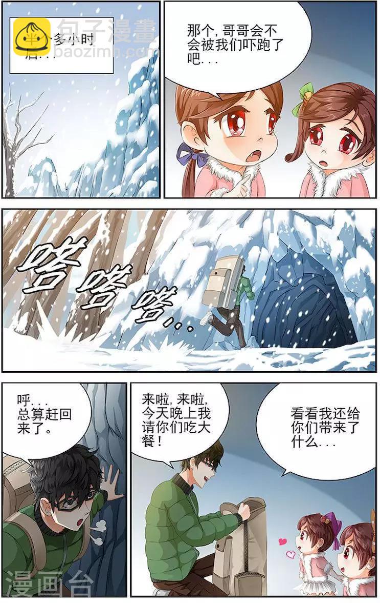 第8话2