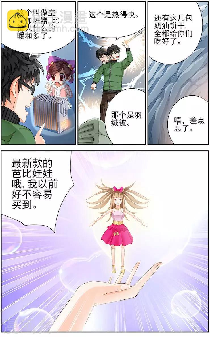 第8话3