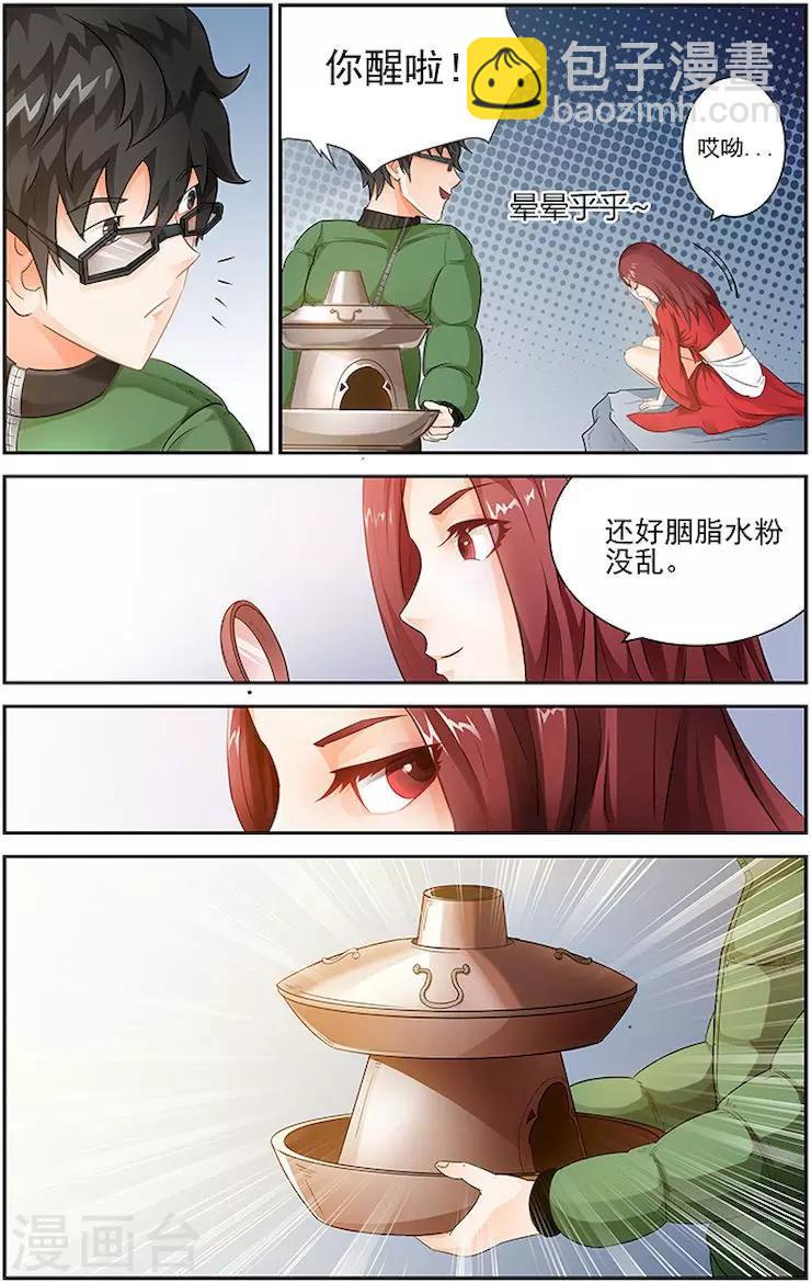 第8话5