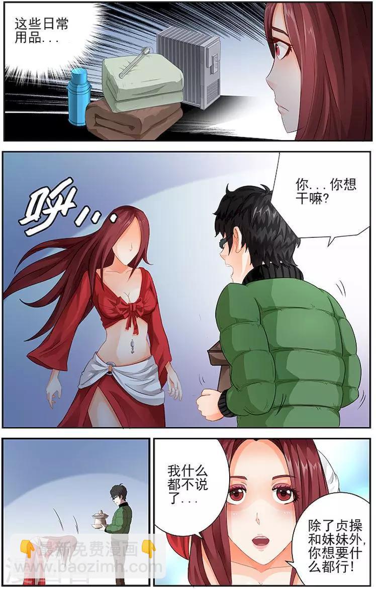 第8话7