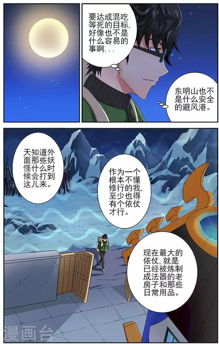 第11话0