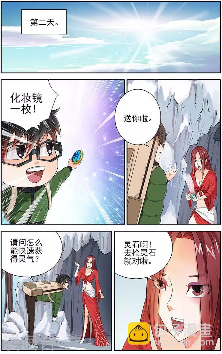 第11话2
