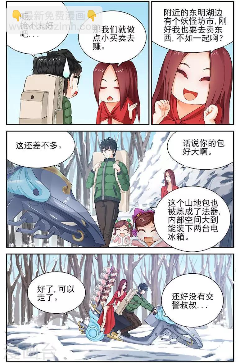 第11话3