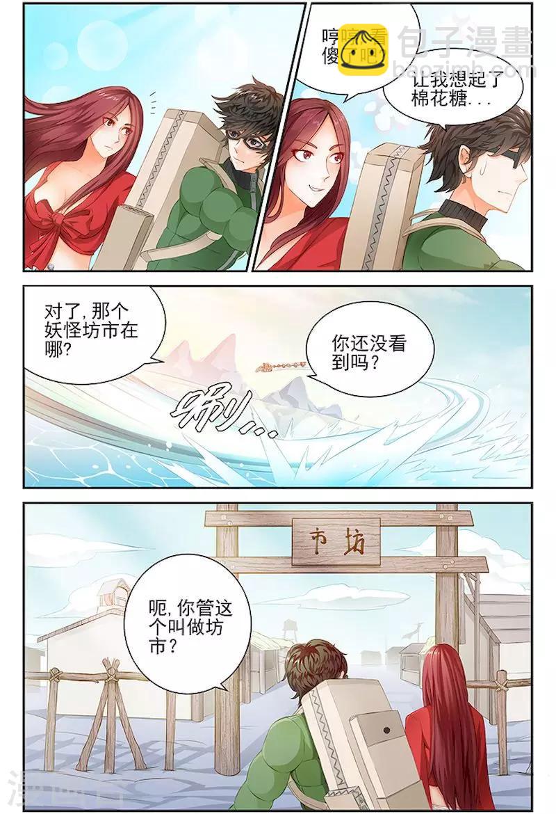 第11话5