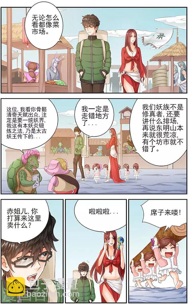 第11话6