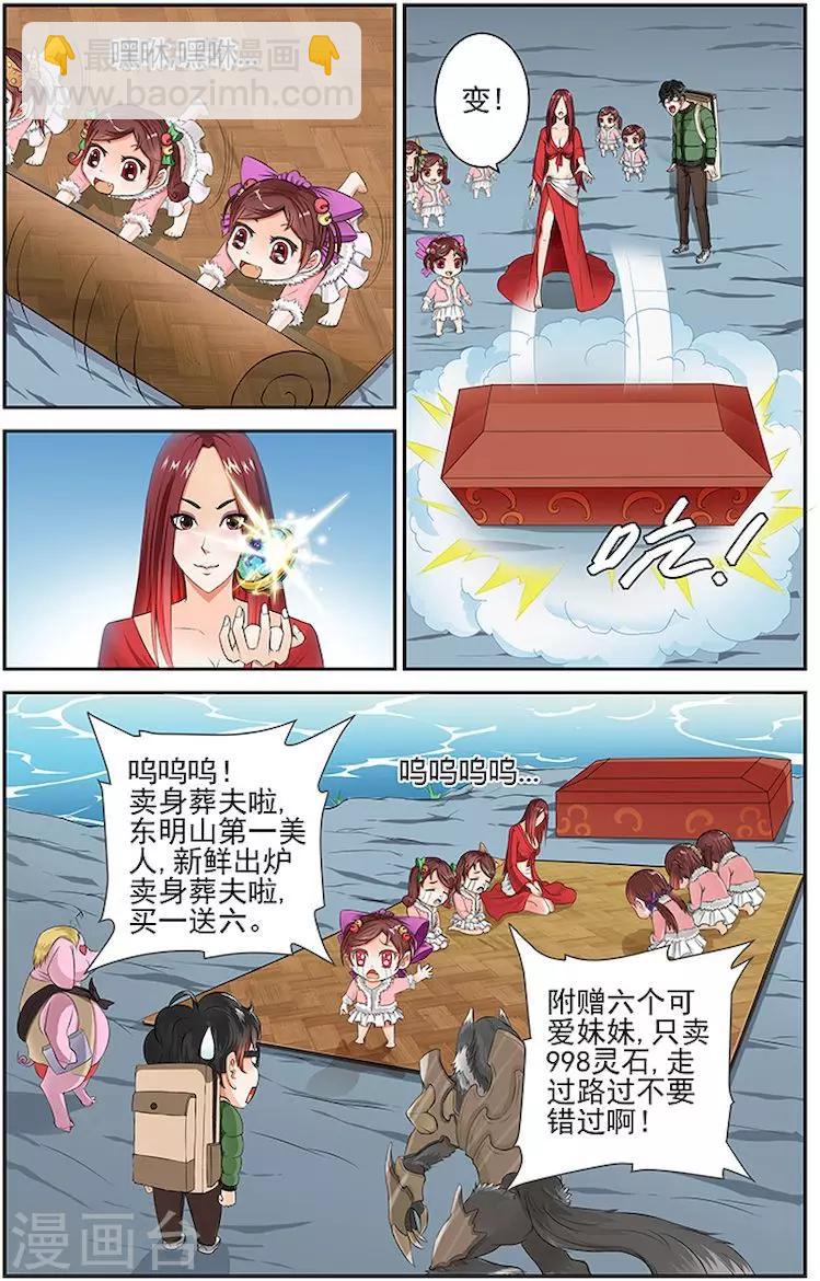 第11话7