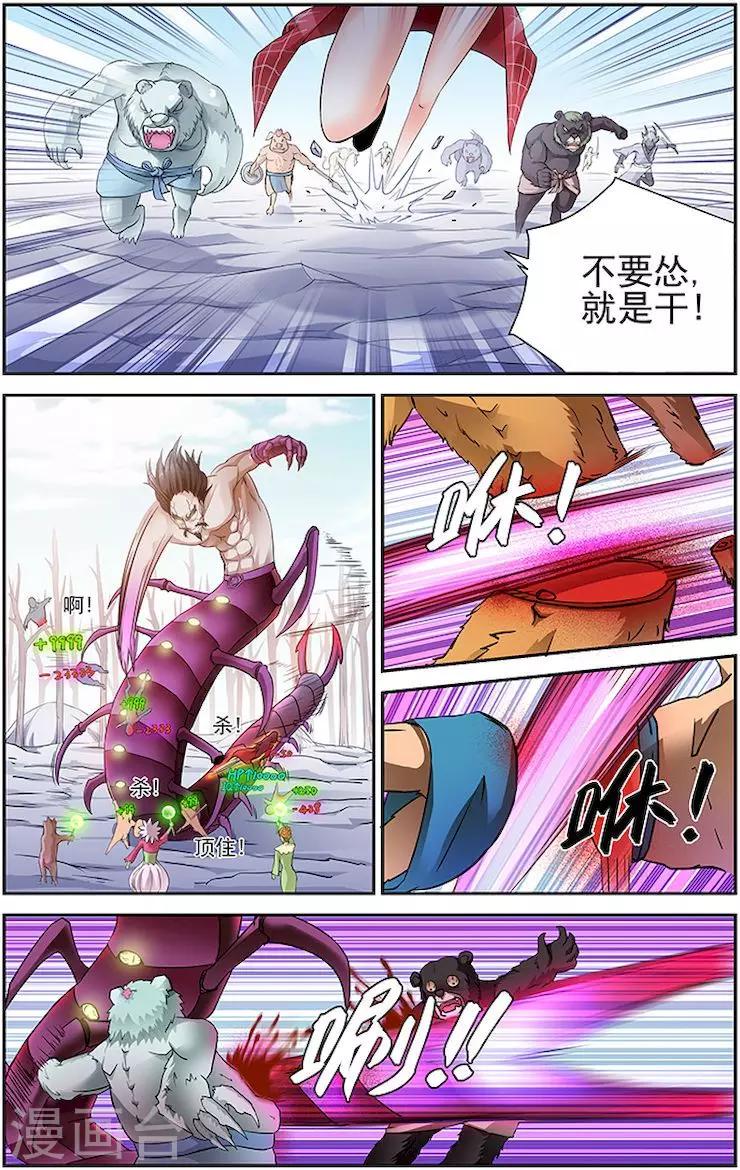 第15话3