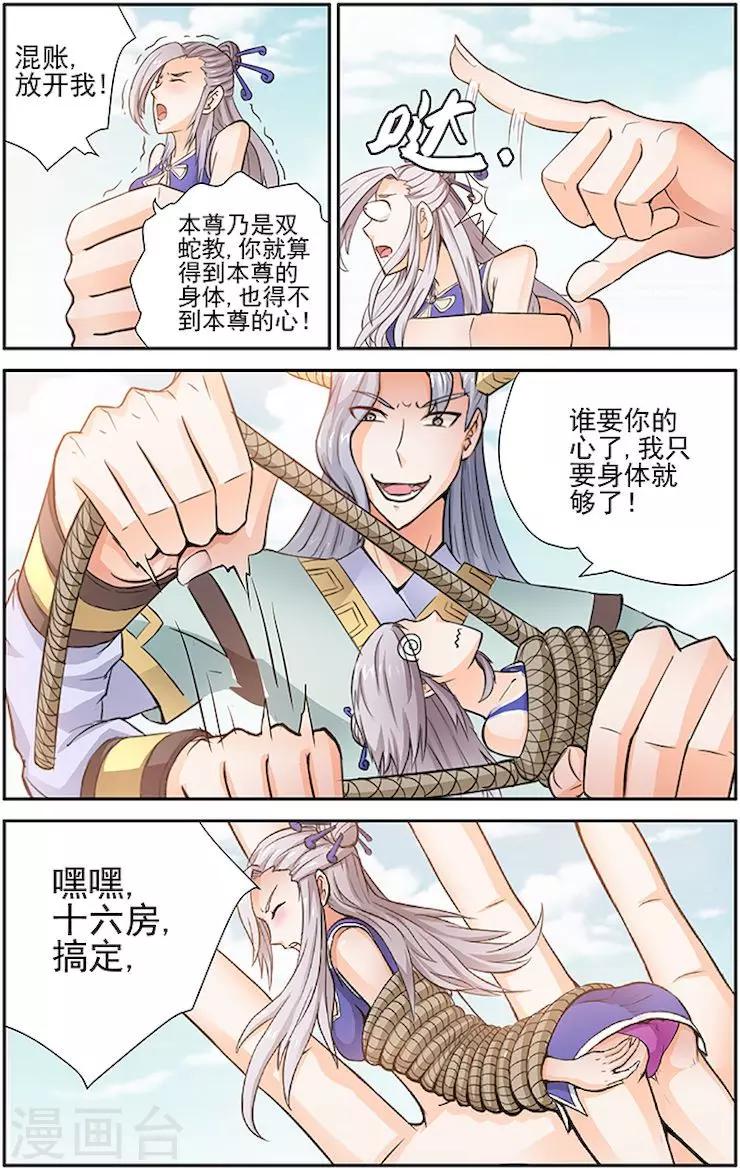第23话2