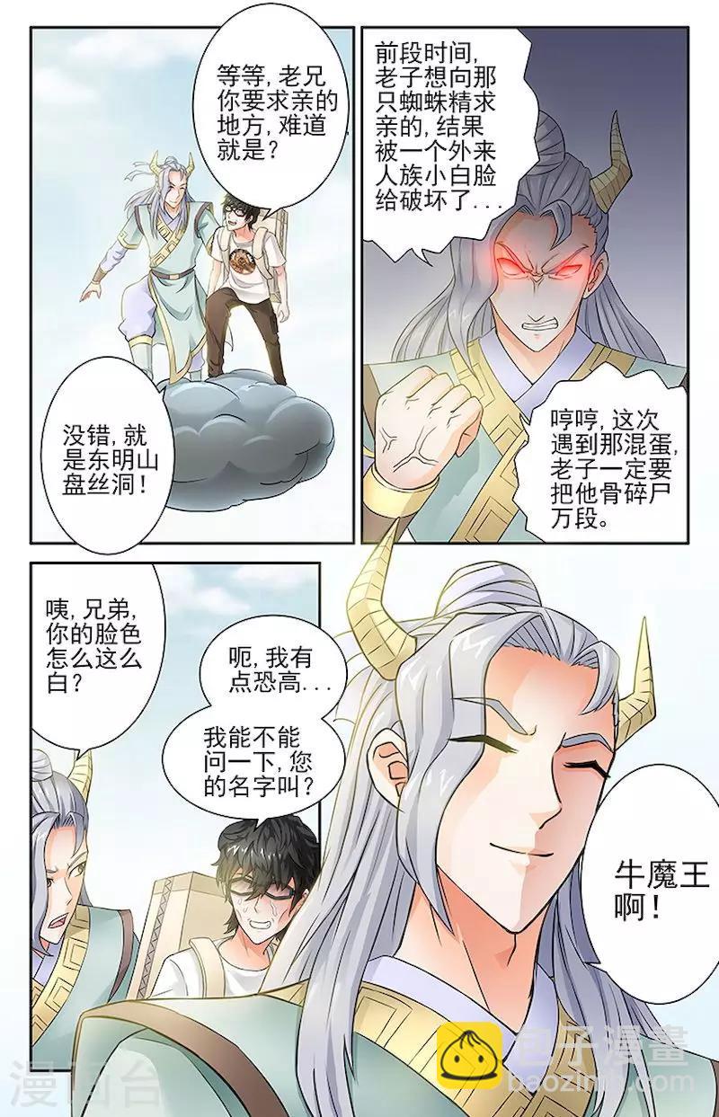 第23话8