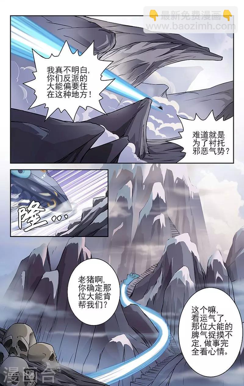 第29话2
