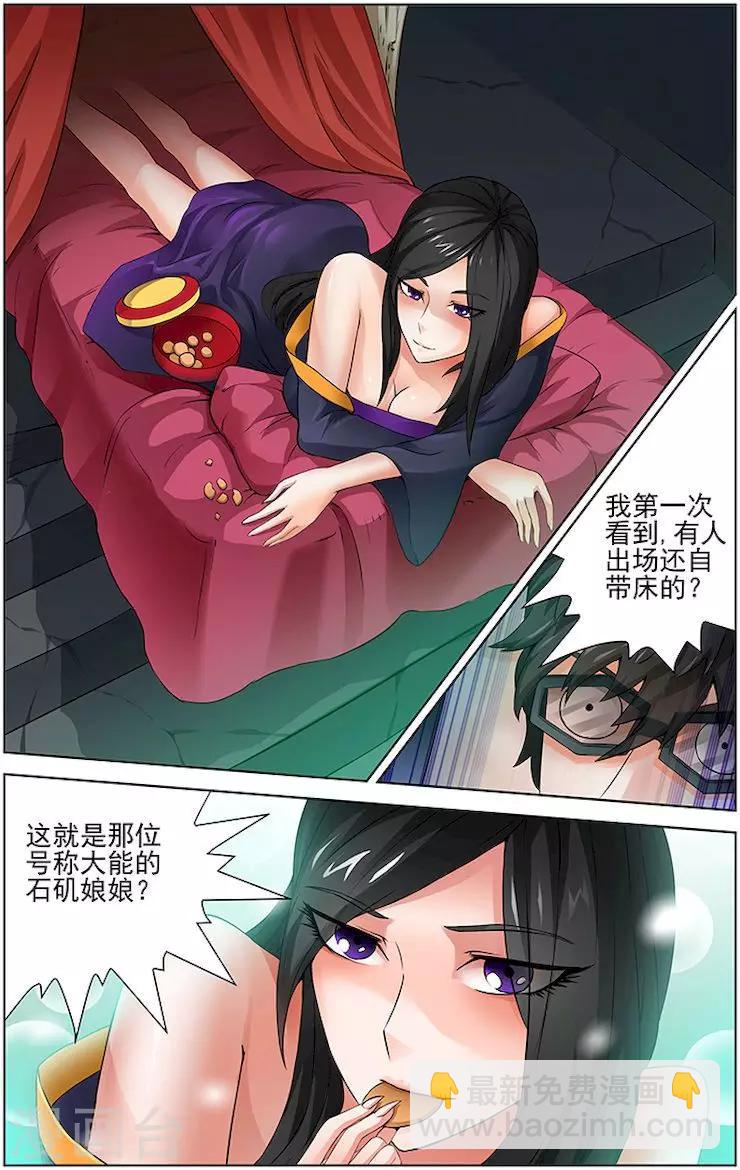 第30话2