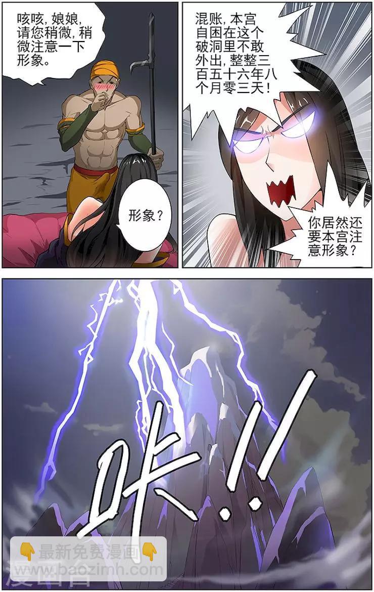 第30话3