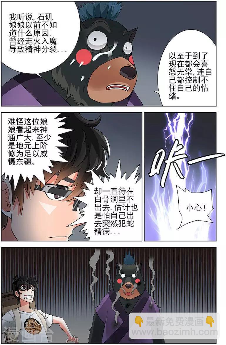 第30话5