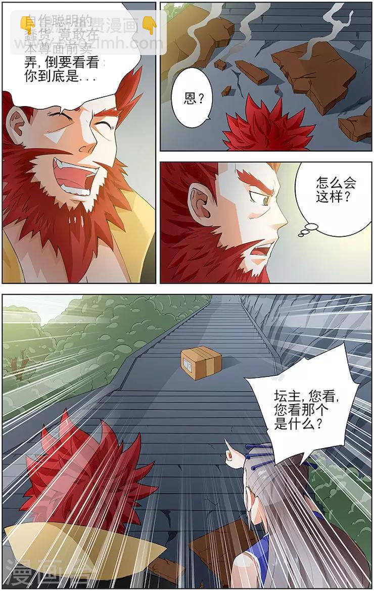 第37话2