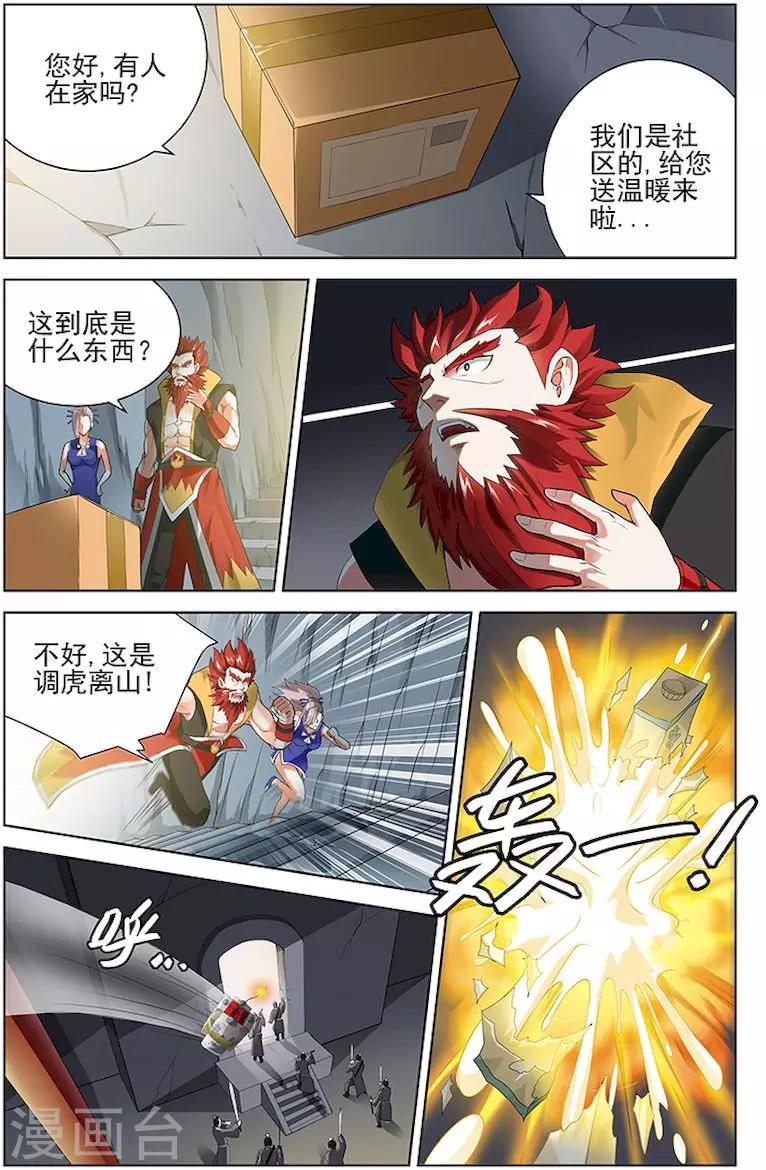 第37话3