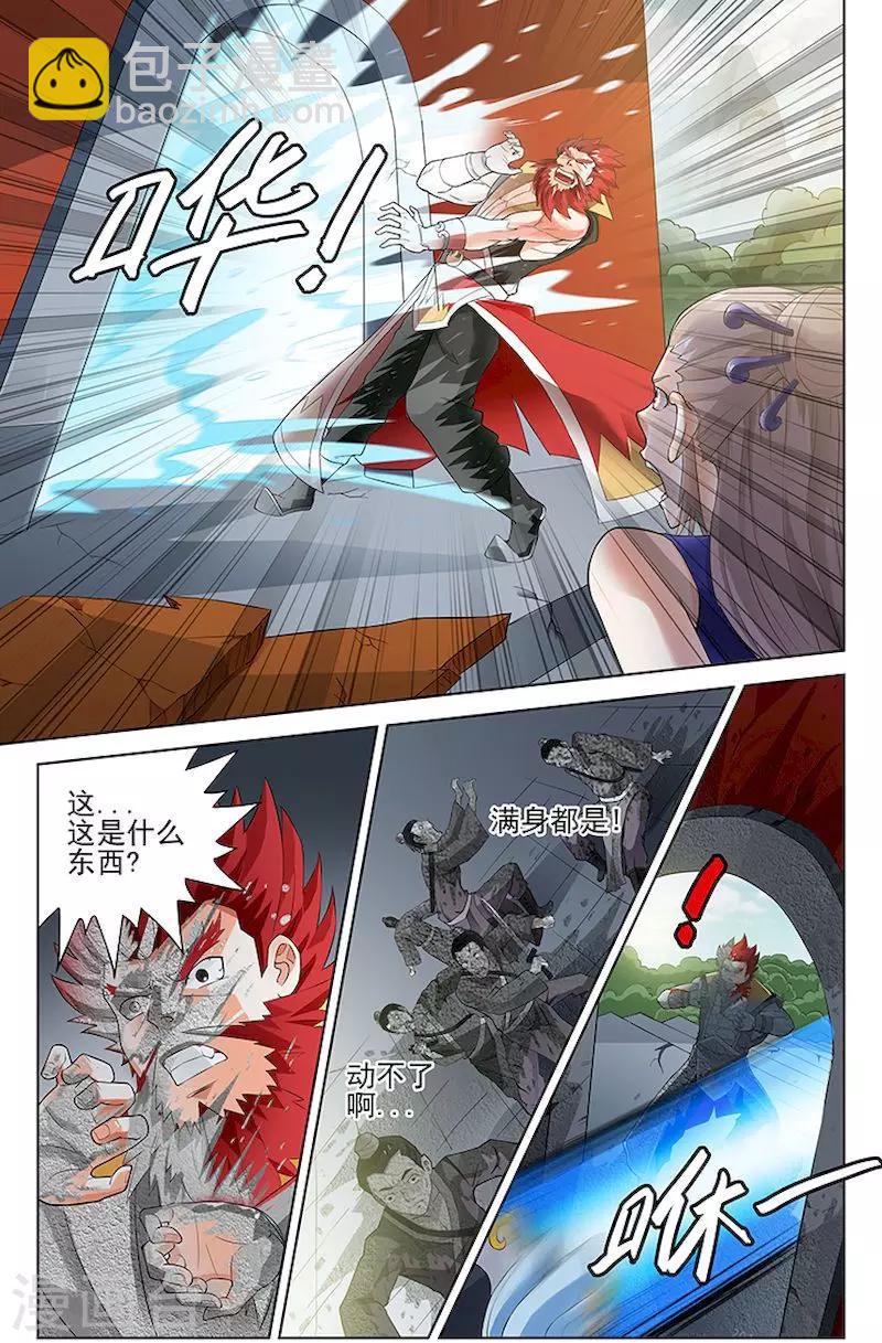 第37话4