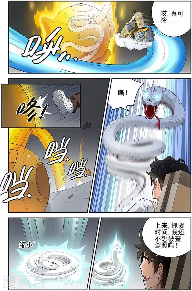 第37话6