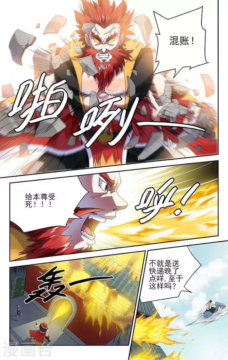 第37话7