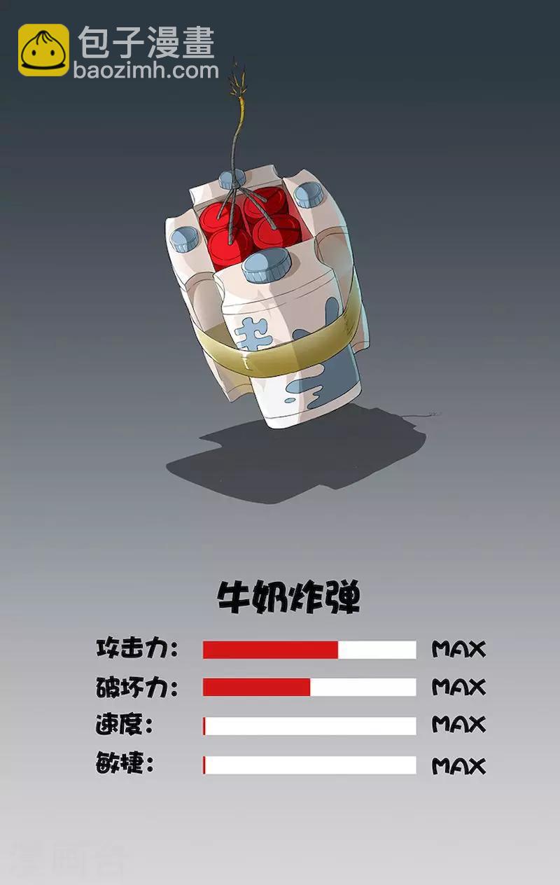 第37话8