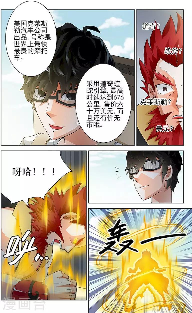 第39话1