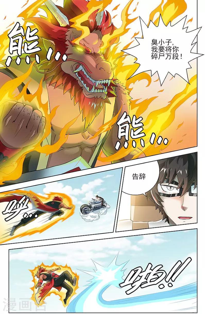 第39话2