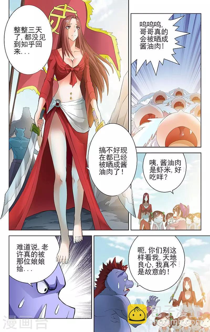 第40话1