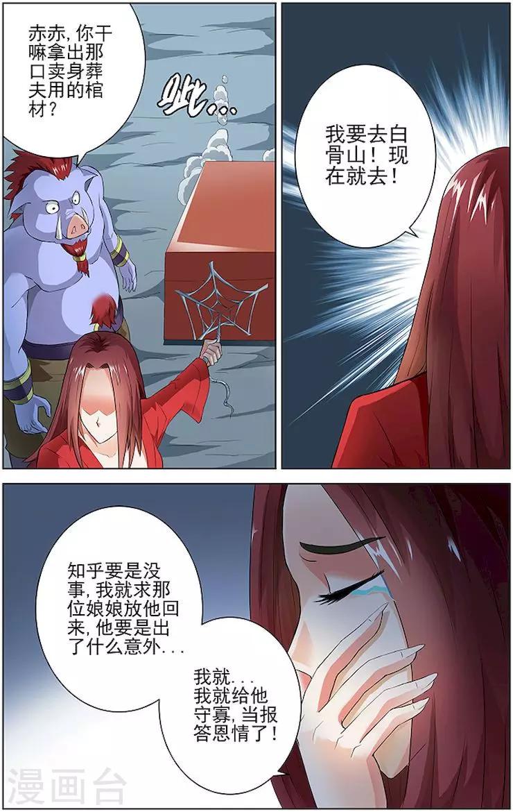 第40话2