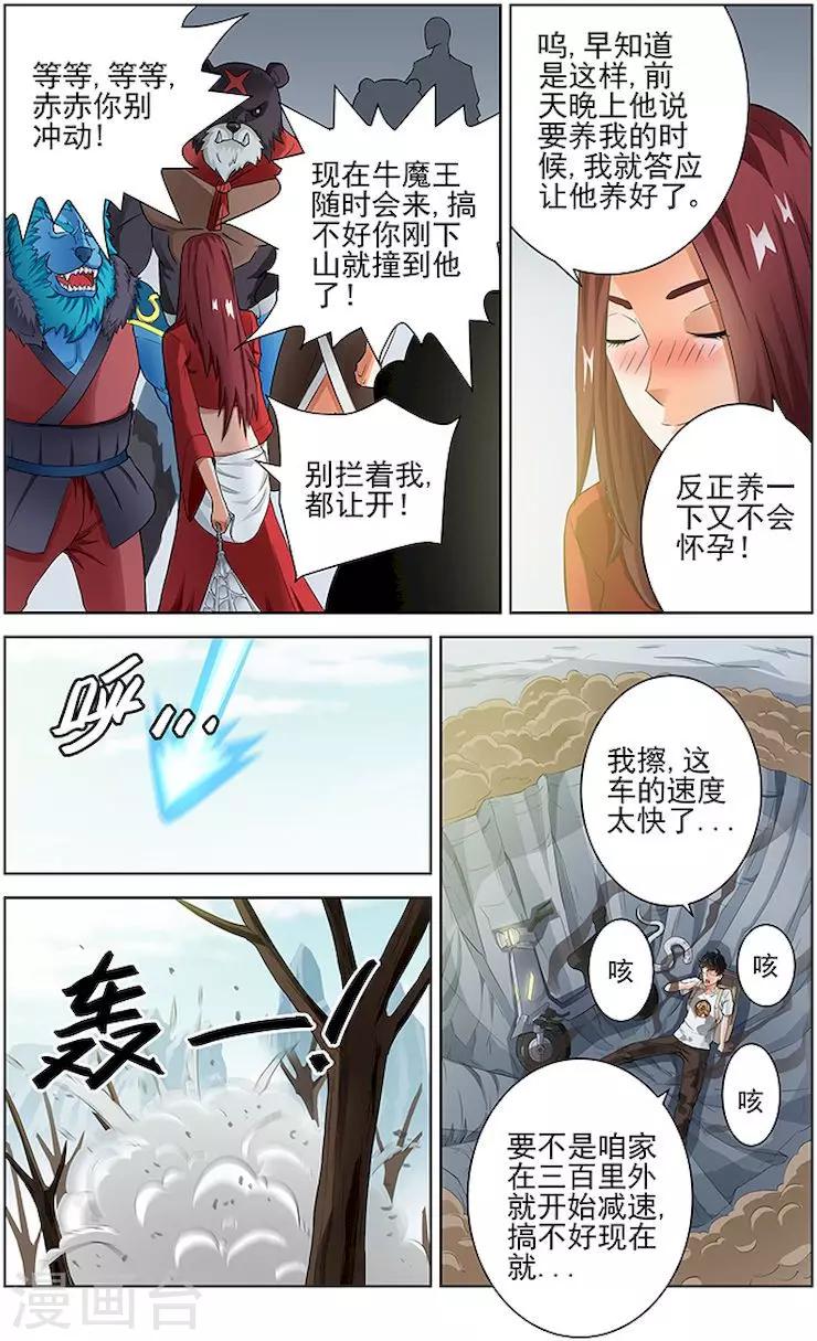 第40话3