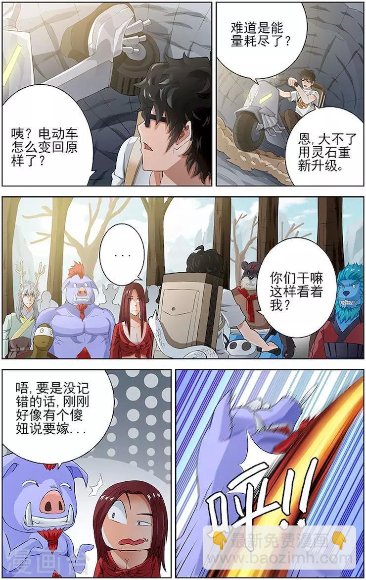 第40话4