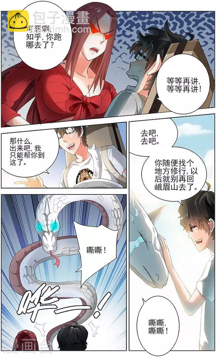 第40话5