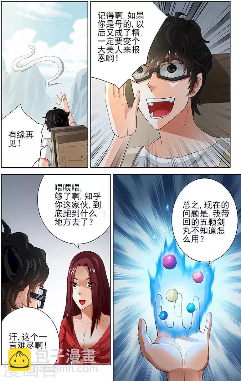 第40话6