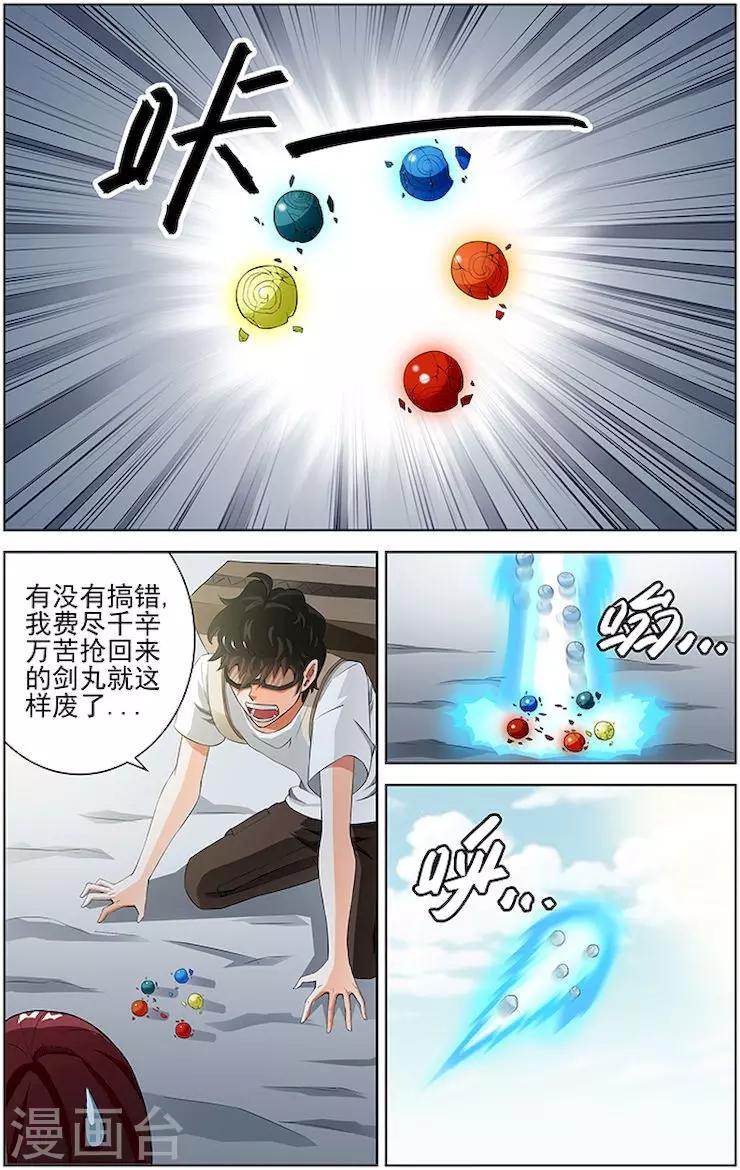 第40话7