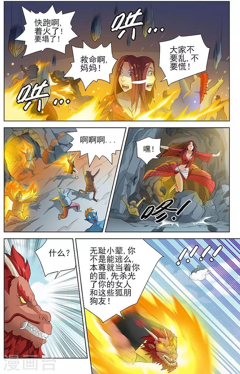 第45话2