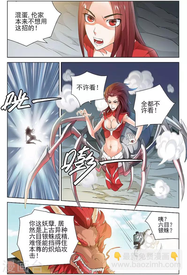 第45话3
