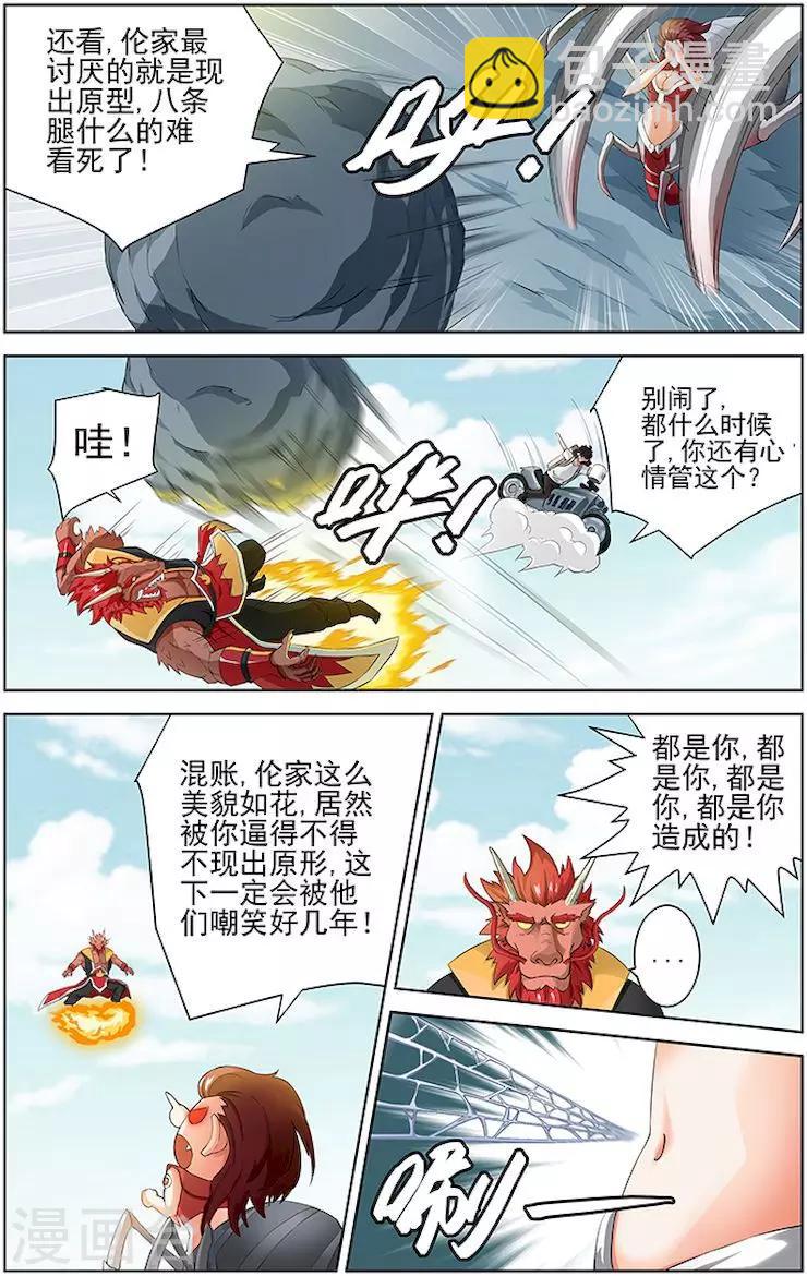 第45话4