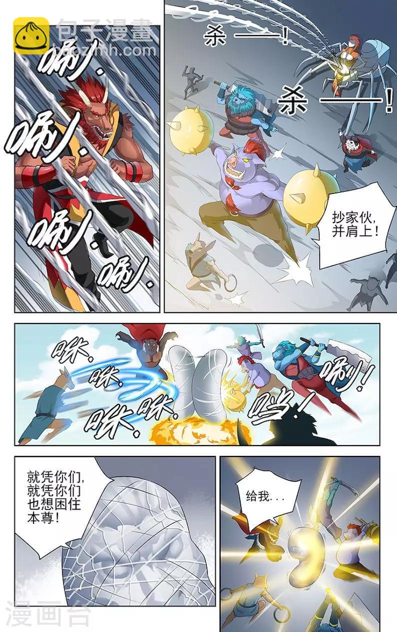 第45话5