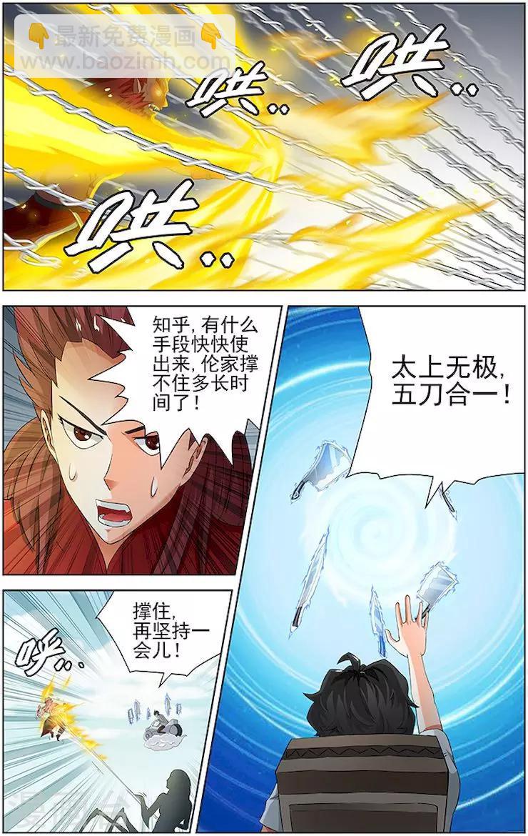 第45话7