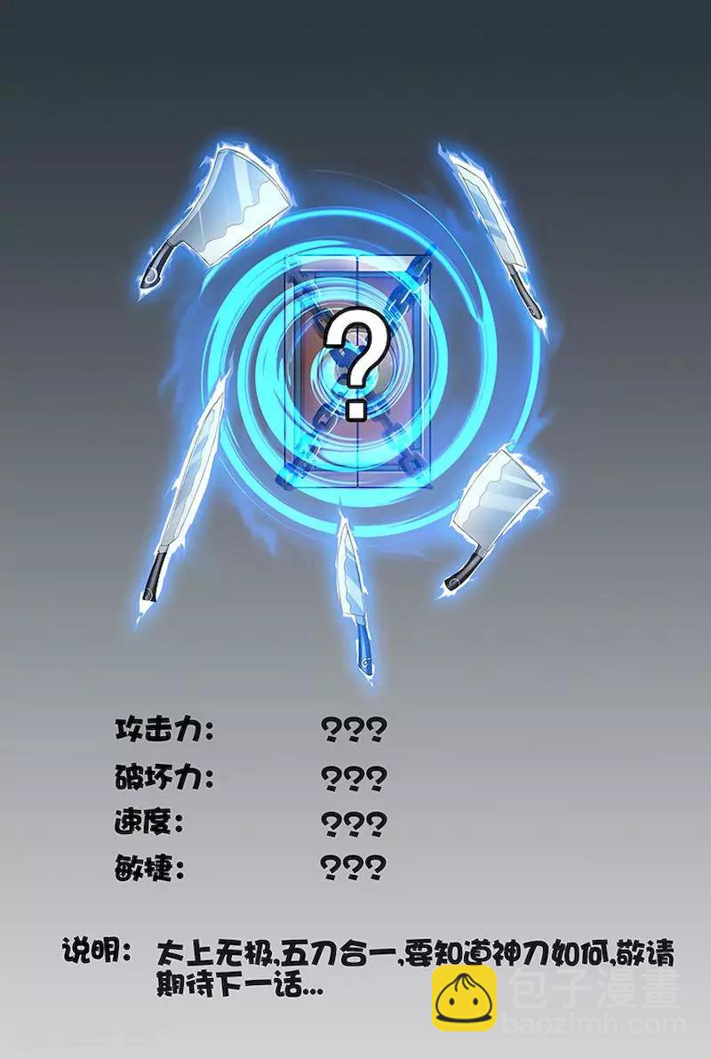第45话8