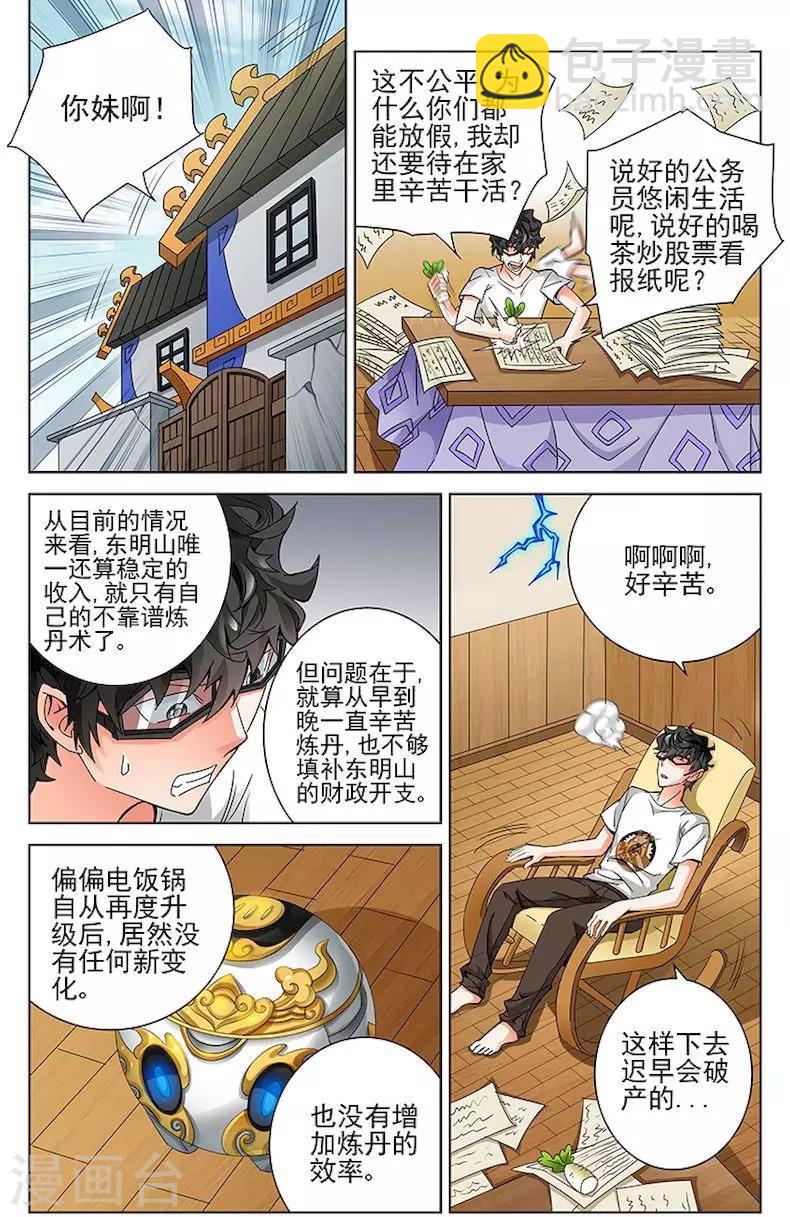 第51话1