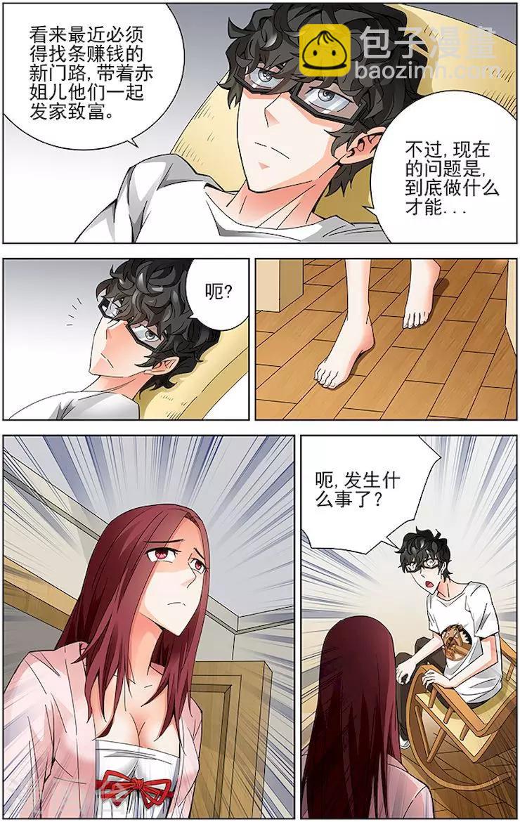 第51话2