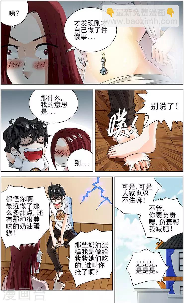 第51话6