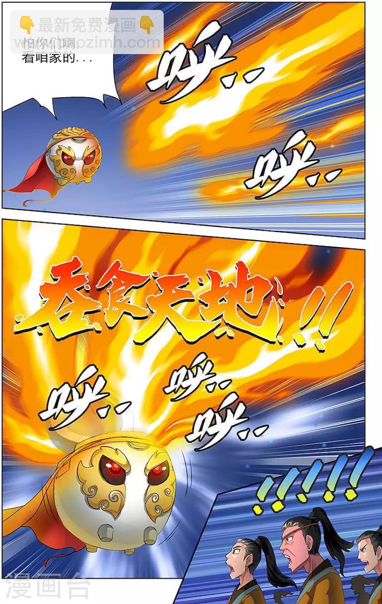 第55话3