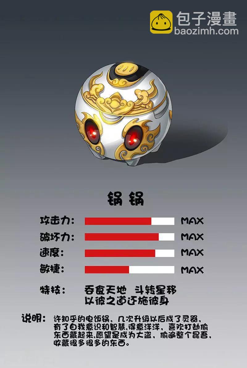 第55话8